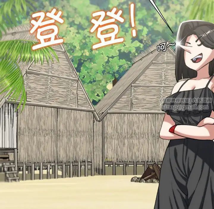 危险同学会第29話