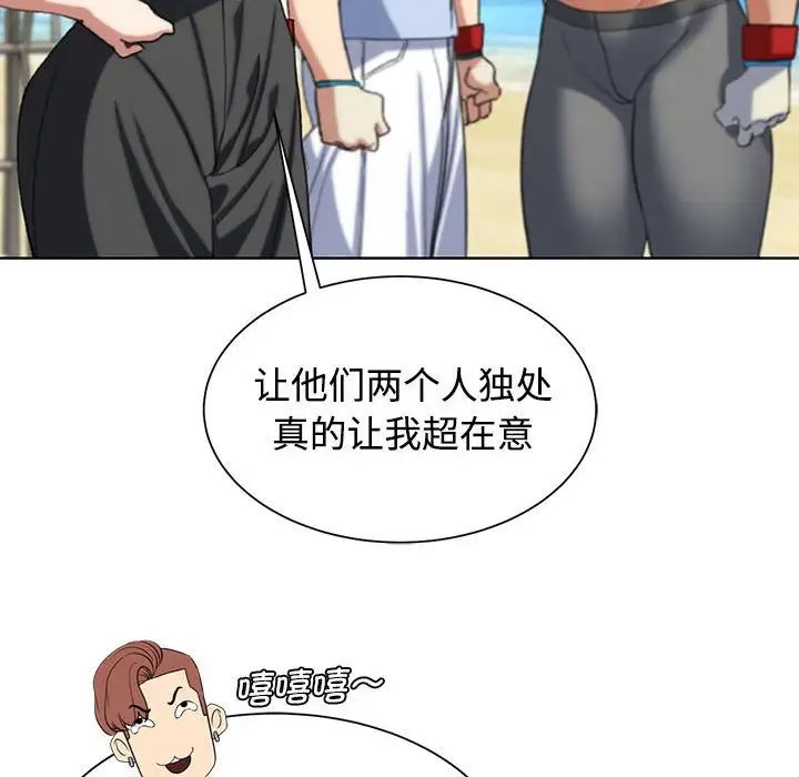 危险同学会第29話