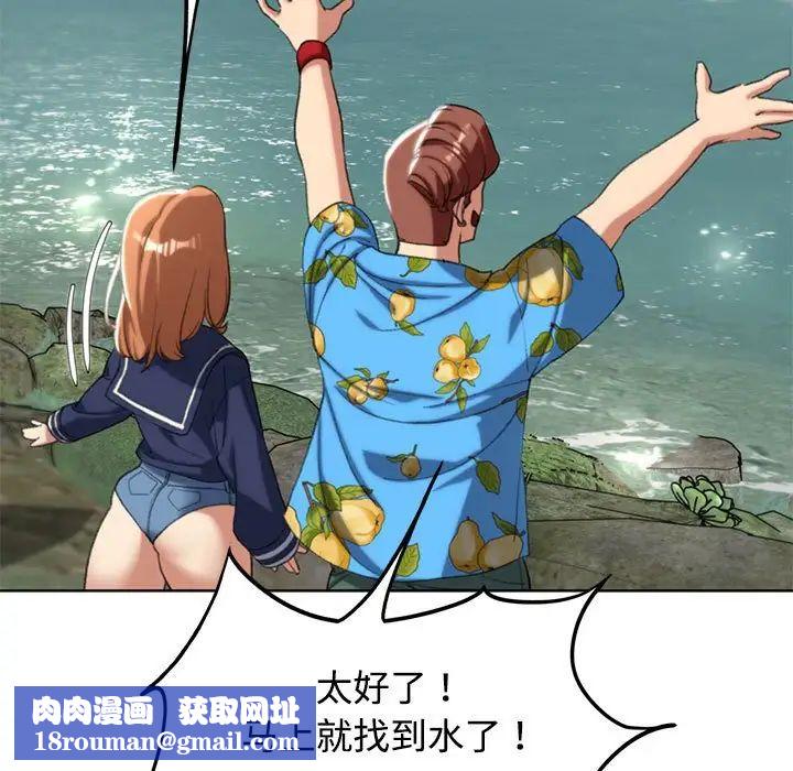 危险同学会第29話