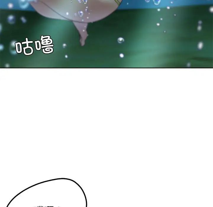 危险同学会第29話