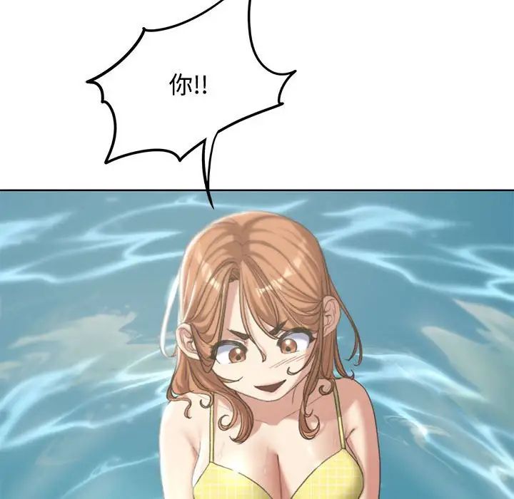 危险同学会第29話