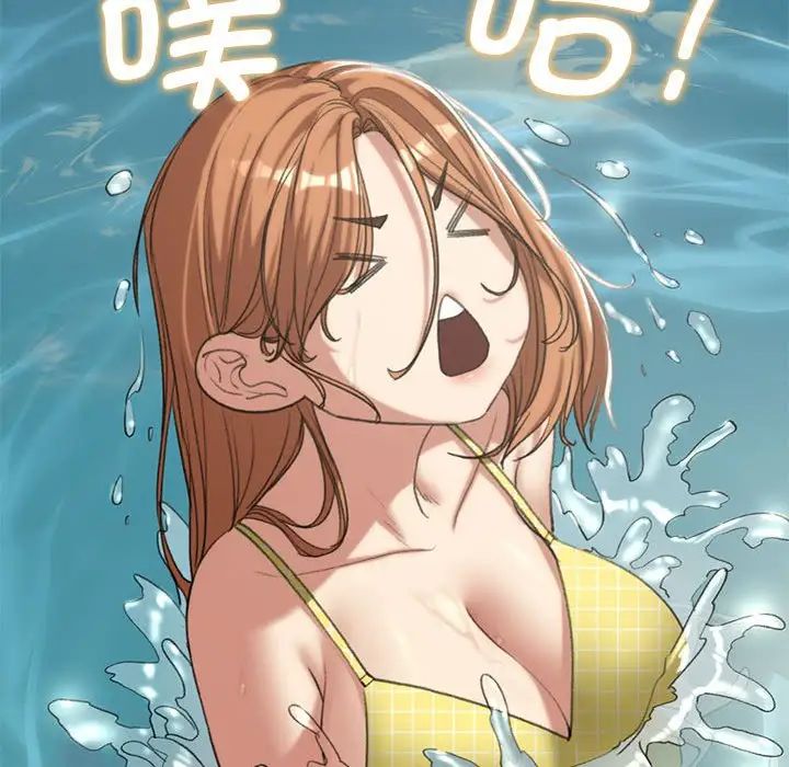 危险同学会第29話