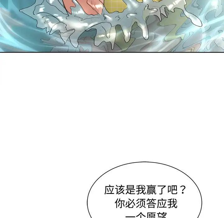 危险同学会第29話