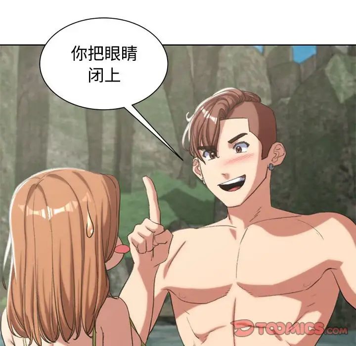 危险同学会第29話