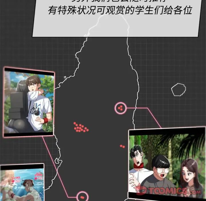 危险同学会第29話