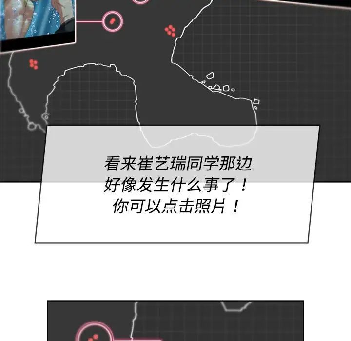 危险同学会第29話