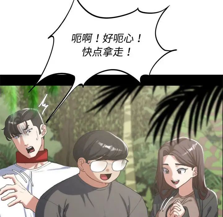 危险同学会第29話