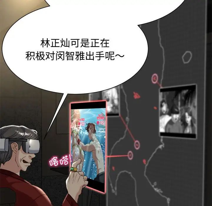 危险同学会第29話