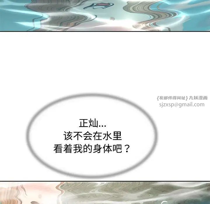 危险同学会第29話