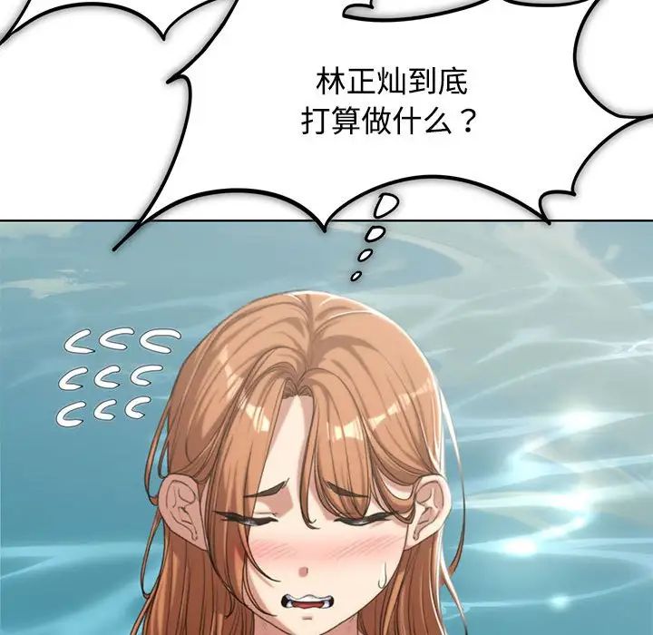 危险同学会第29話