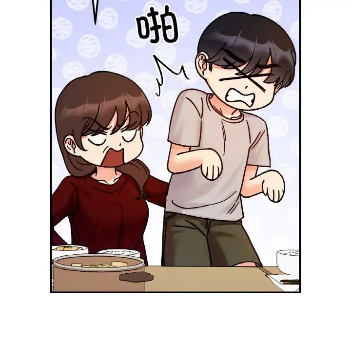 她才不是我姐姐第33話