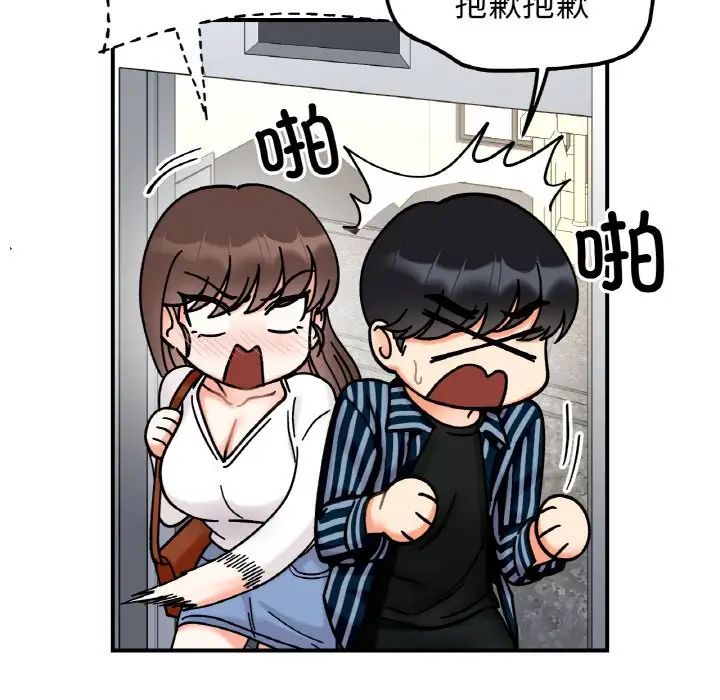 她才不是我姐姐第33話