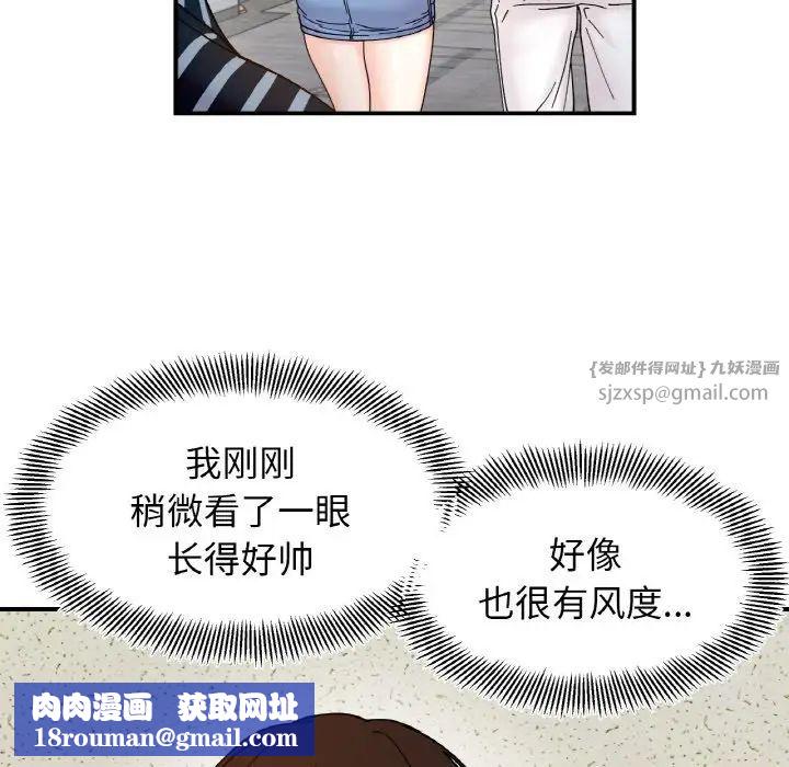 她才不是我姐姐第33話