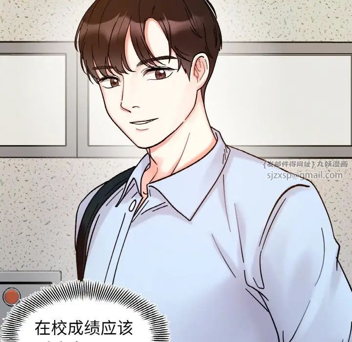 她才不是我姐姐第33話