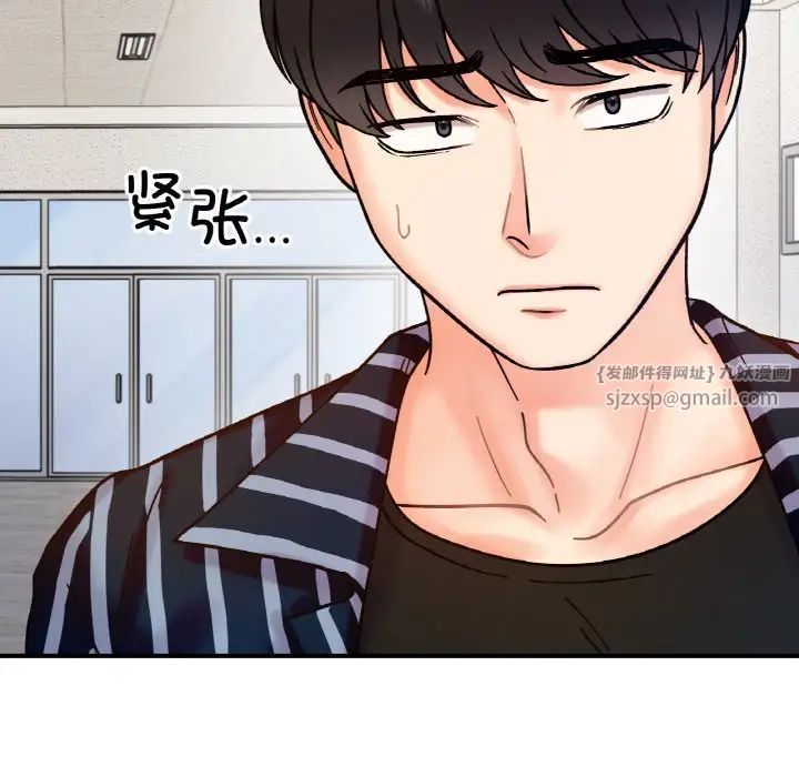 她才不是我姐姐第33話