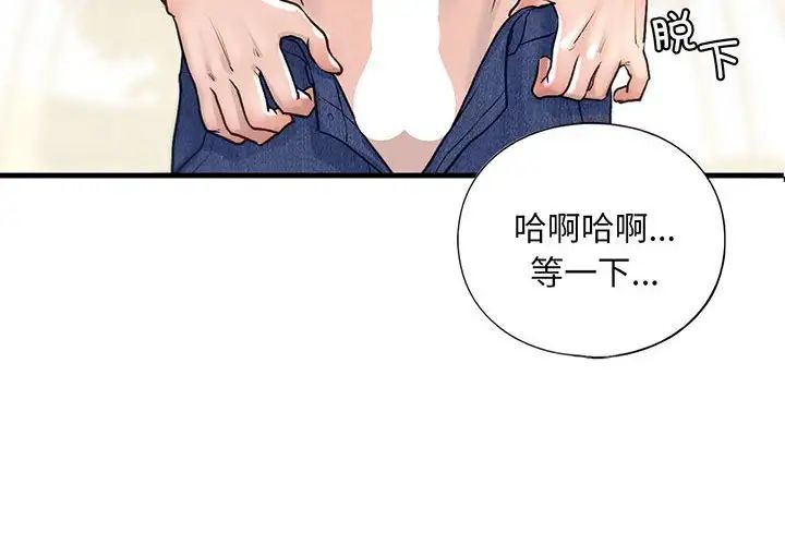 我的继姐第27話