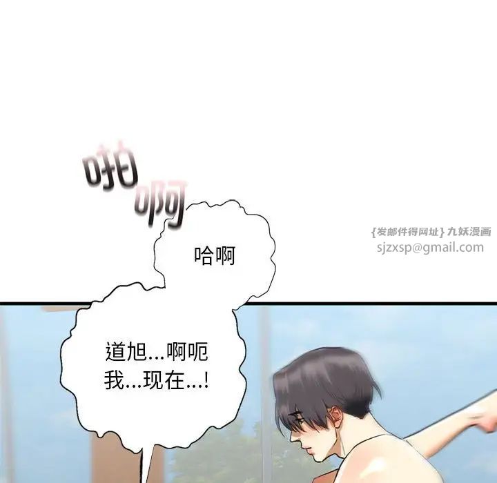 我的继姐第27話