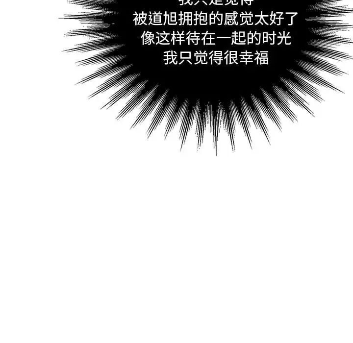 我的继姐第27話