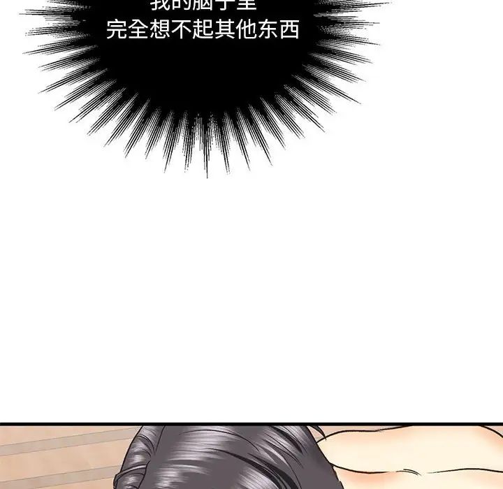 我的继姐第27話