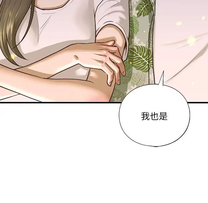 我的继姐第27話