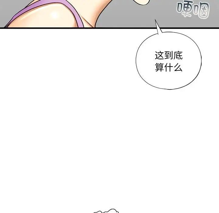 我的继姐第27話