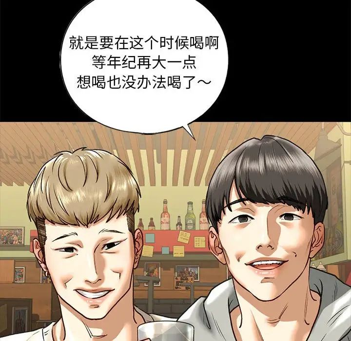 我的继姐第27話