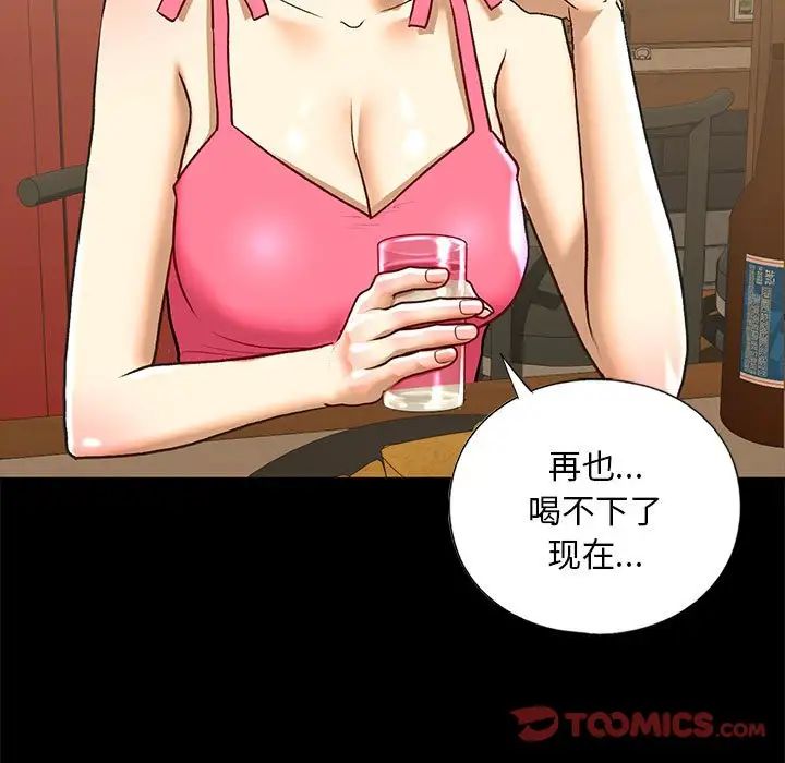 我的继姐第27話