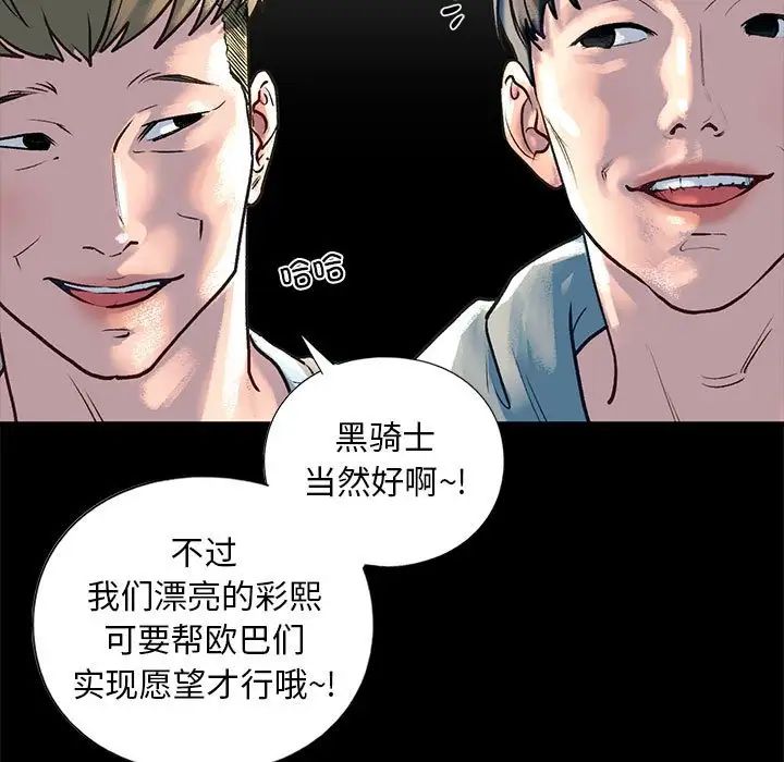 我的继姐第27話