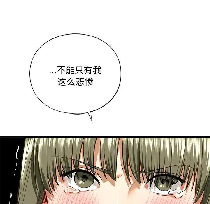 我的继姐第27話
