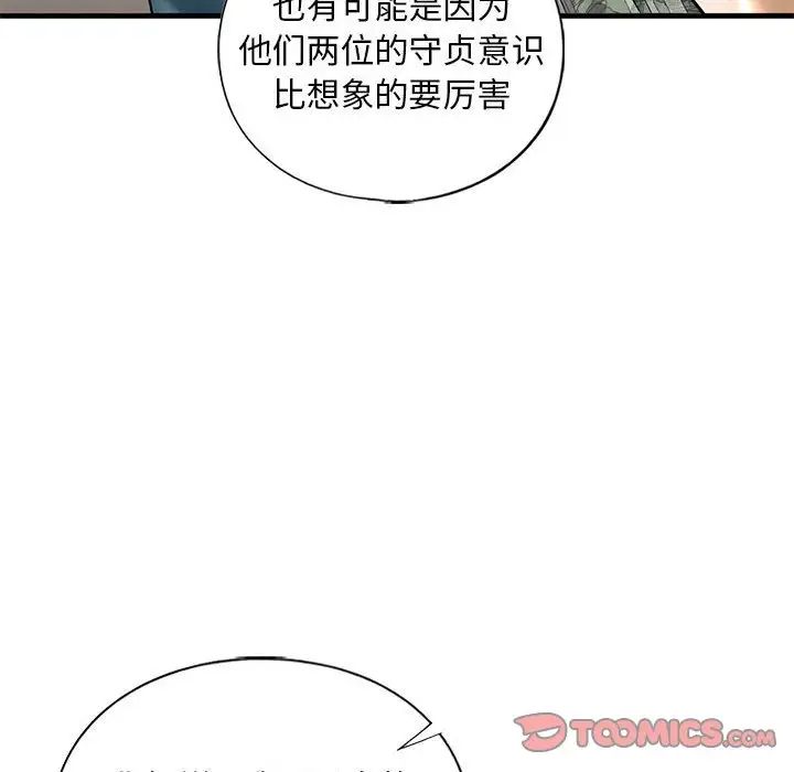 我的继姐第27話