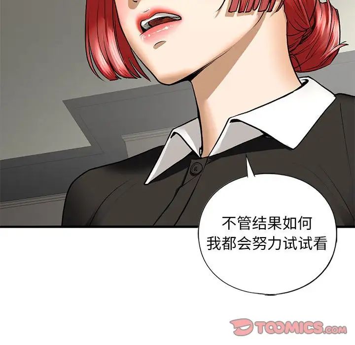 我的继姐第27話