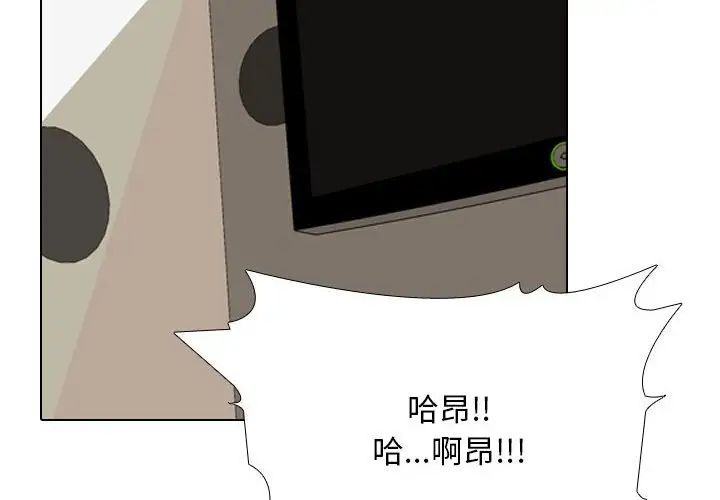 同事换换爱第178話