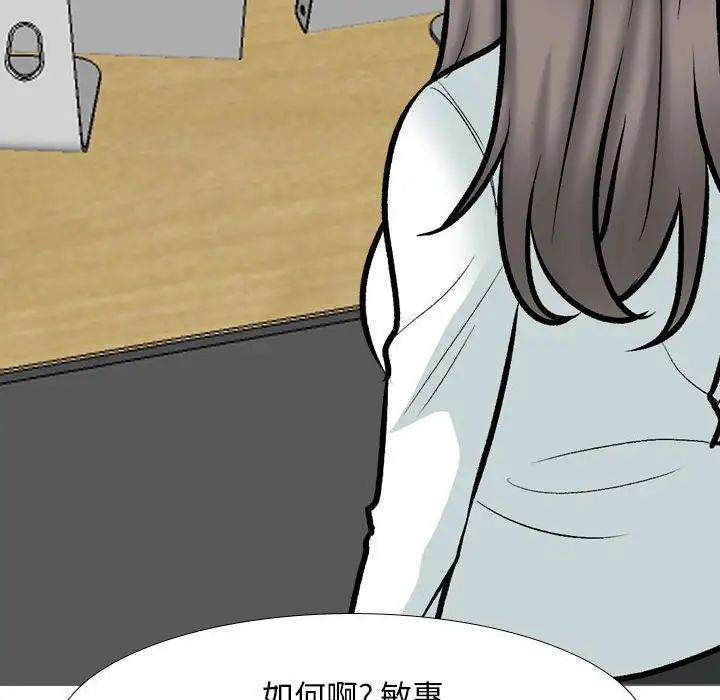 同事换换爱第178話