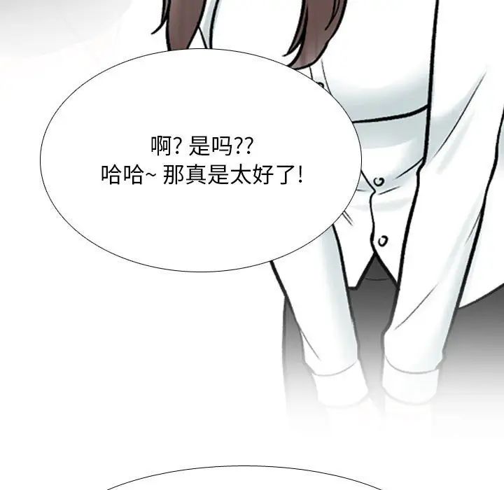 同事换换爱第178話