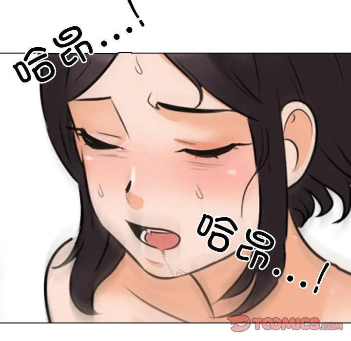 同事換換愛第178話