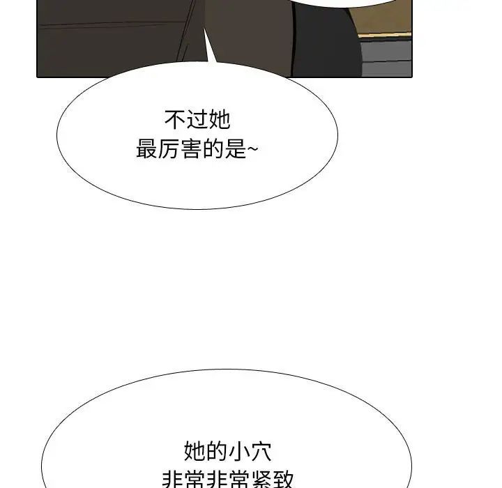 同事换换爱第178話