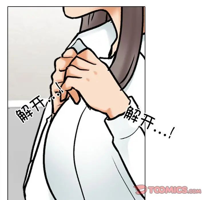 同事换换爱第178話