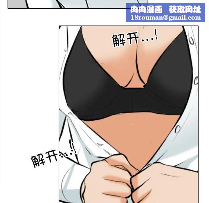 同事换换爱第178話