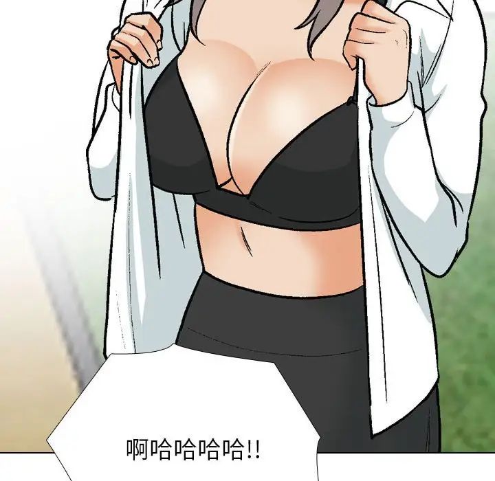 同事换换爱第178話