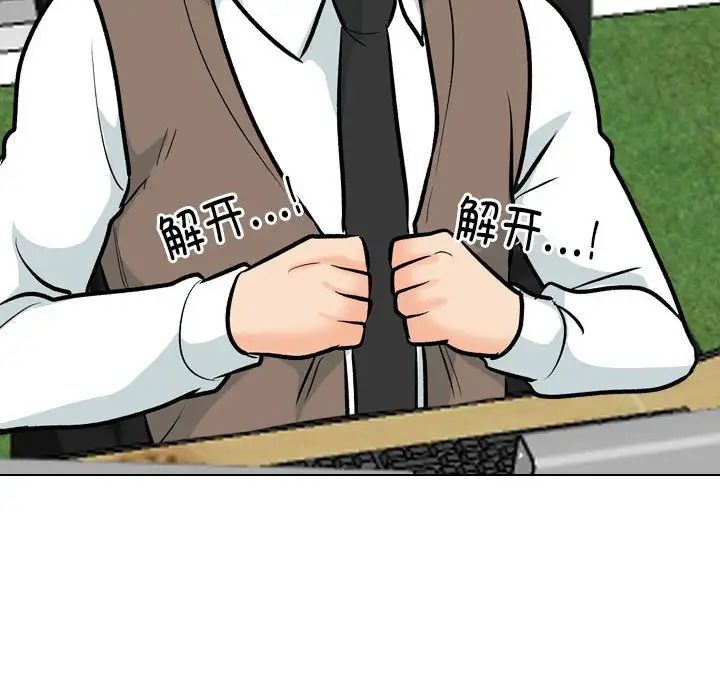 同事换换爱第178話