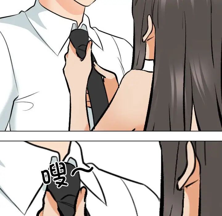 同事换换爱第178話