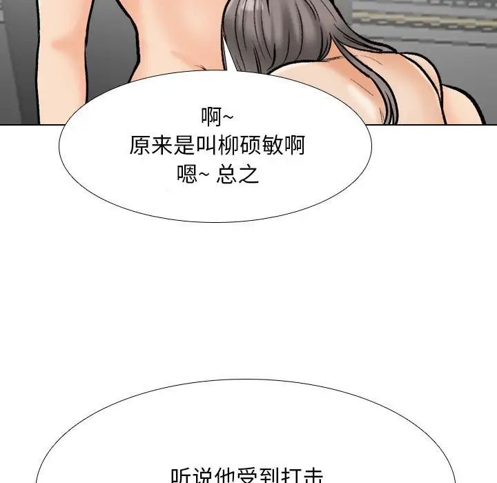 同事换换爱第178話