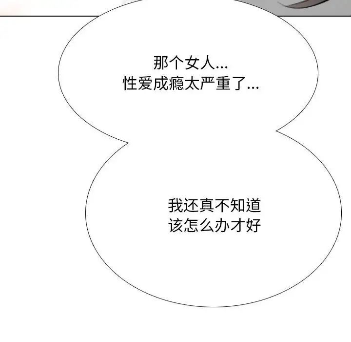 同事换换爱第178話