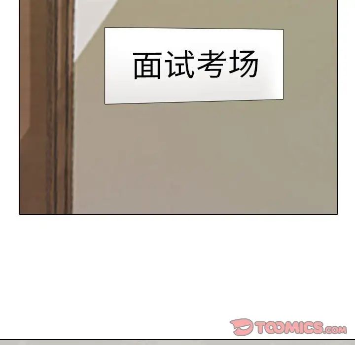 同事换换爱第178話