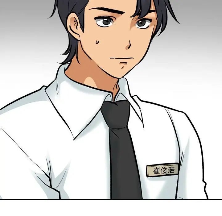 同事换换爱第178話