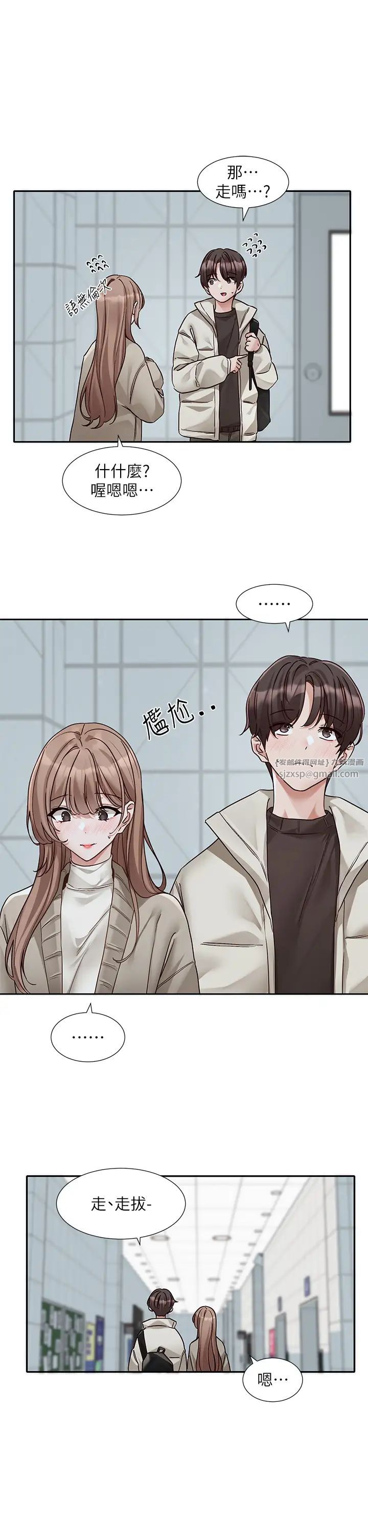 社团学姊第184話-我也在努力,能看看我嗎?