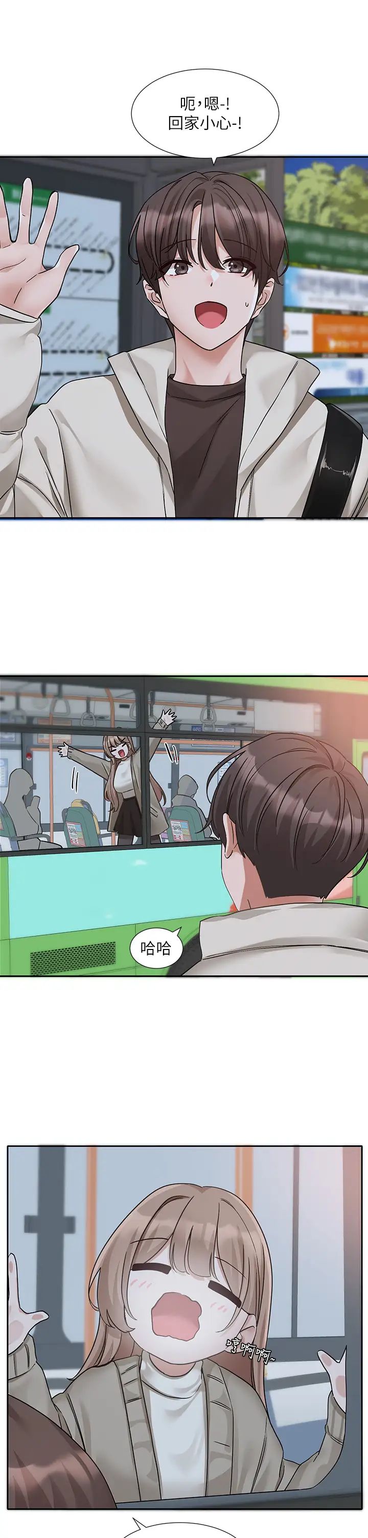 社团学姊第184話-我也在努力，能看看我嗎?