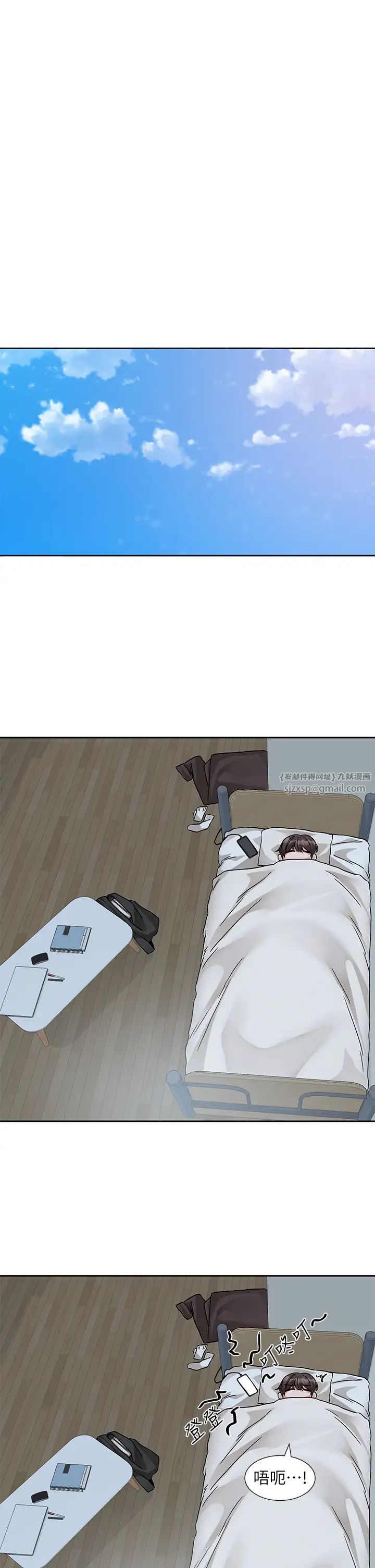 社团学姊第184話-我也在努力,能看看我嗎?