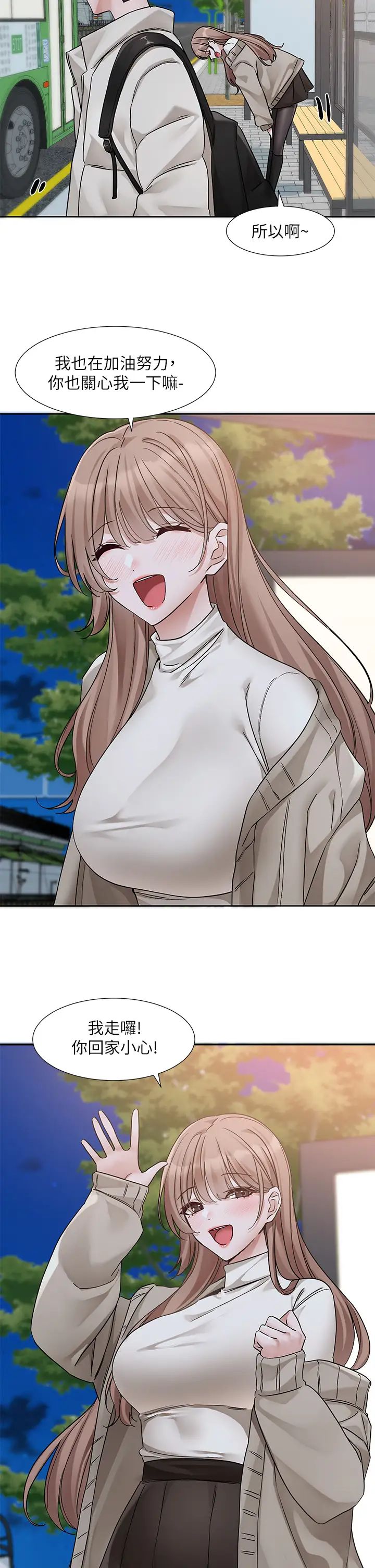 社團學姊第184話-我也在努力，能看看我嗎?