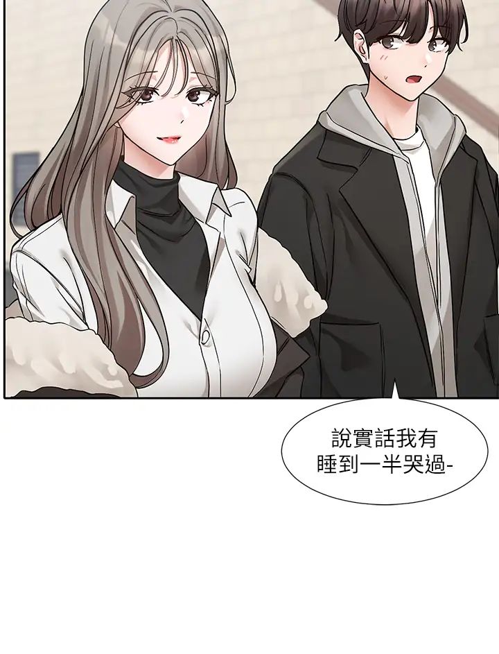 社团学姊第184話-我也在努力,能看看我嗎?